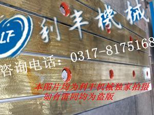 平台刮研-泊头利丰机械-平台修理