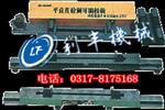 泊头利丰机械-平直度可调桥板-正弦规