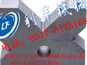 V型块-铸铁V型架-钢件V型架